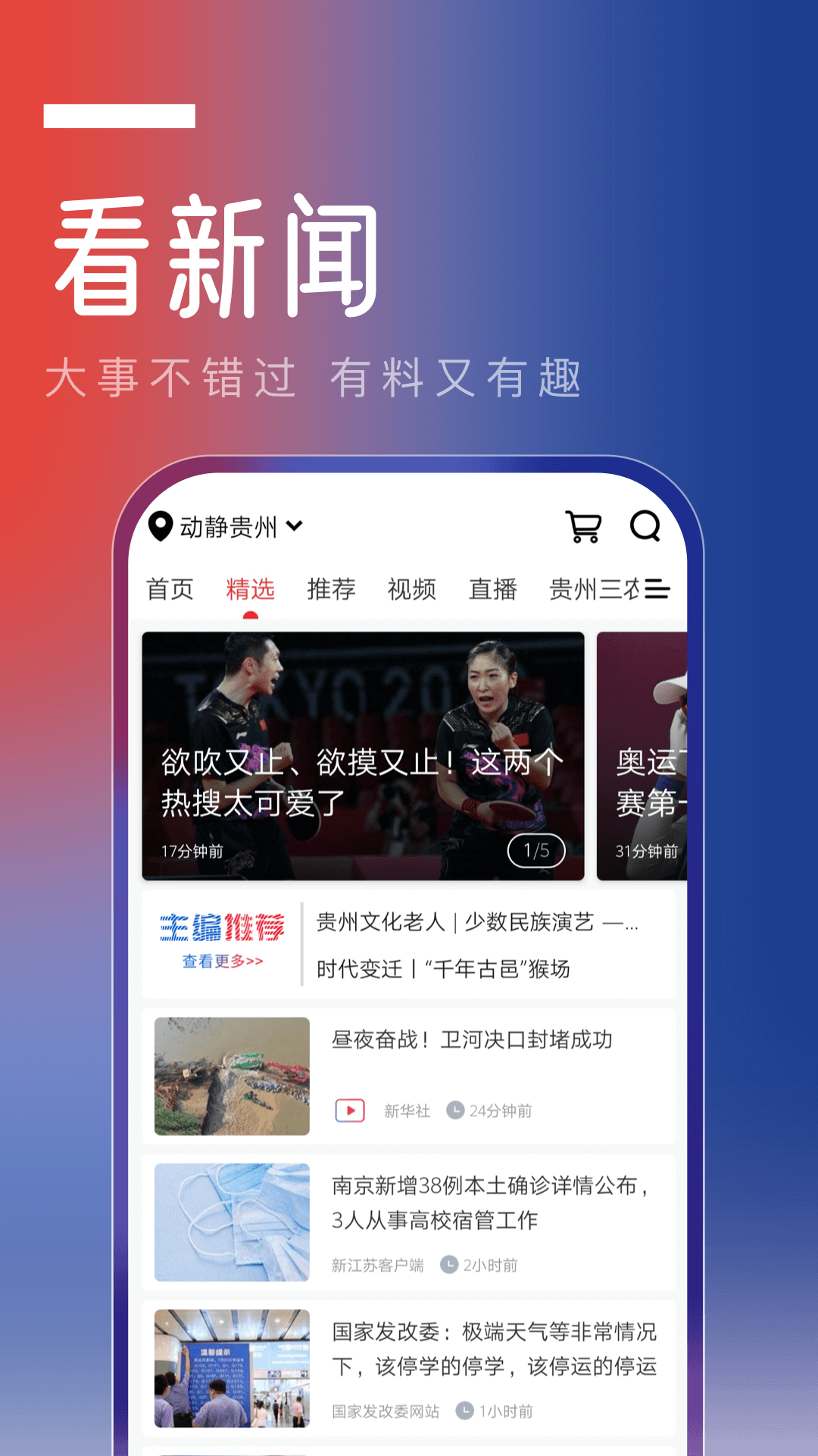 动静v7.1.0 Release截图4