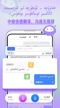 Balilar維語(yǔ)輸入法截圖