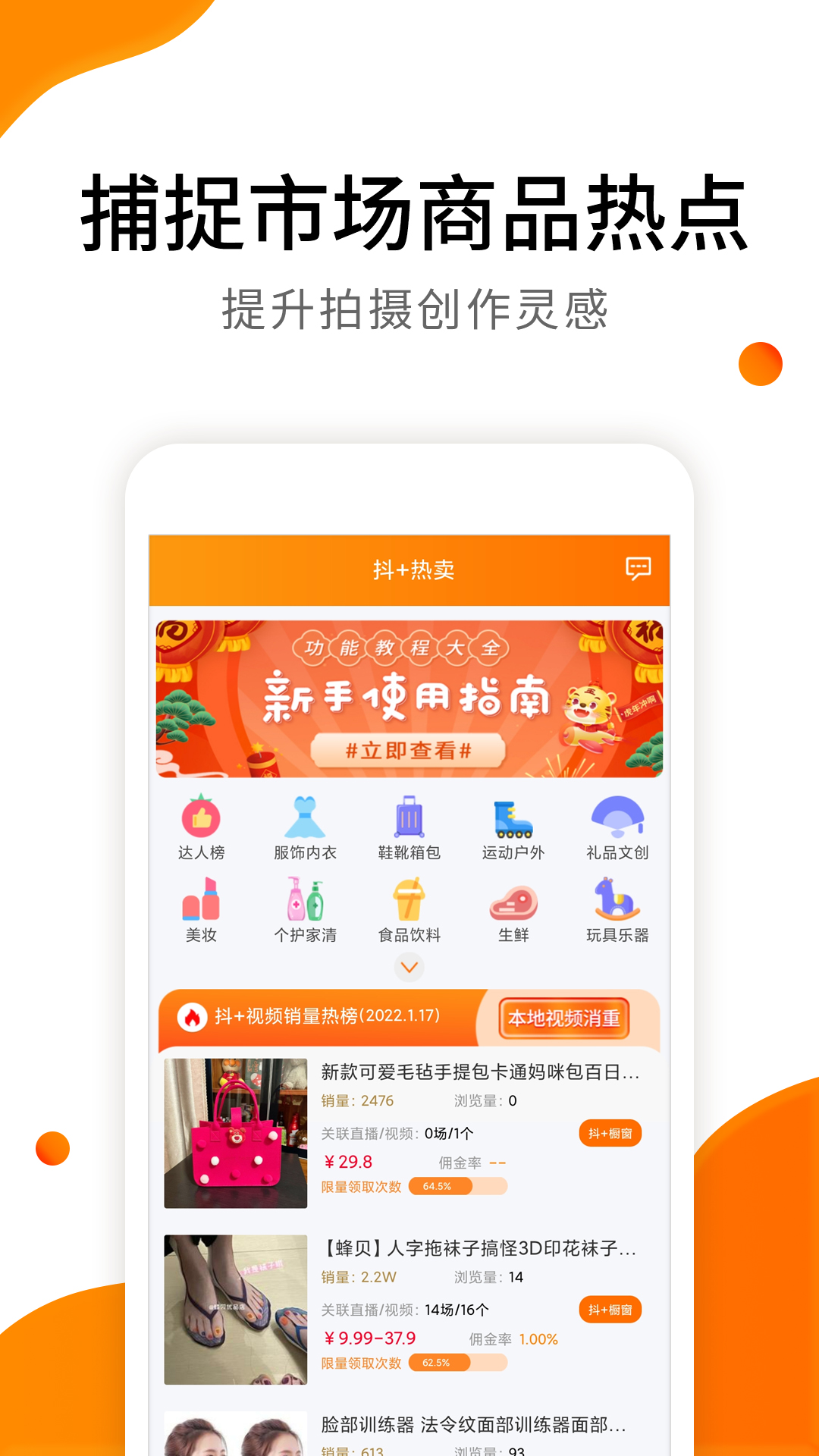 视频带货v6.3截图4