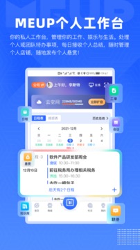 互啪互截圖
