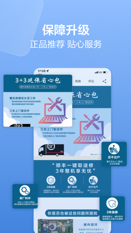 华硕商城v2.4.7截图2