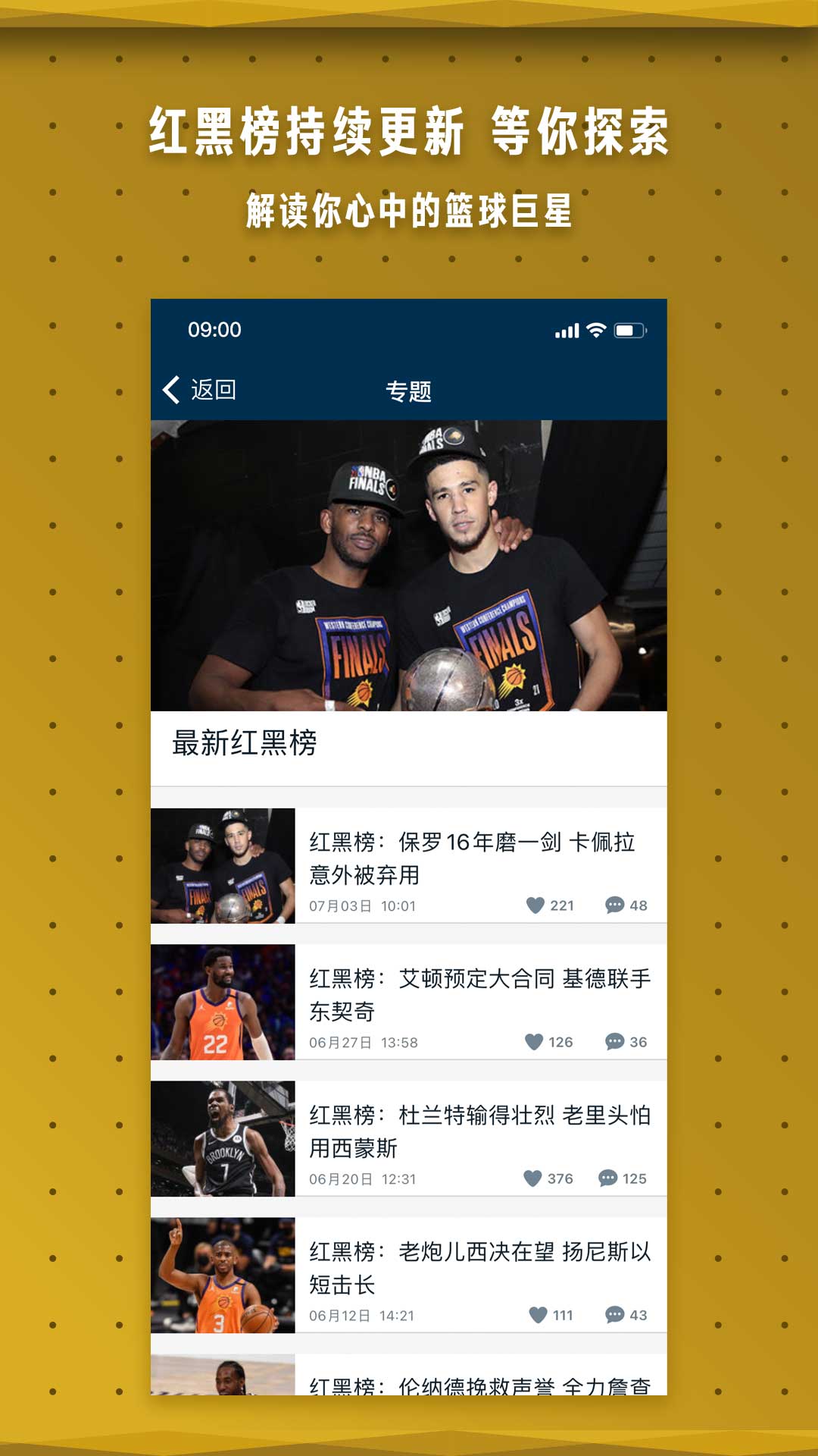 NBAv7.4.3截图1