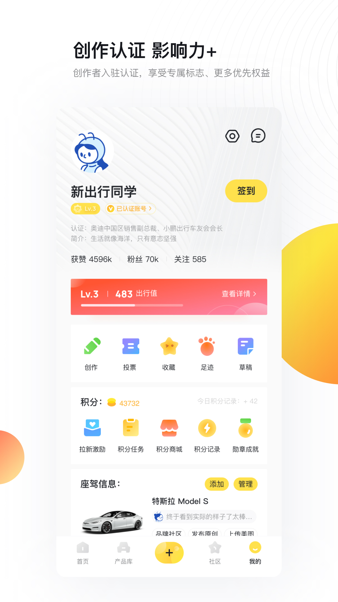 新出行v3.6.9截图1