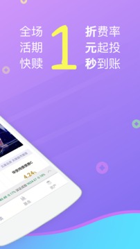 金牛理财应用截图2