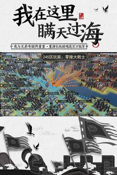 率土之濱截圖