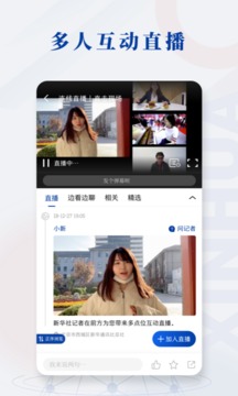 新華社截圖
