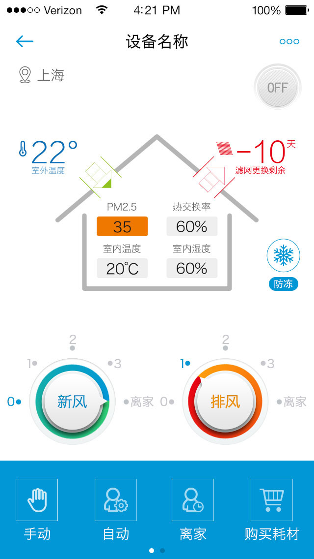 兰舍新风截图4