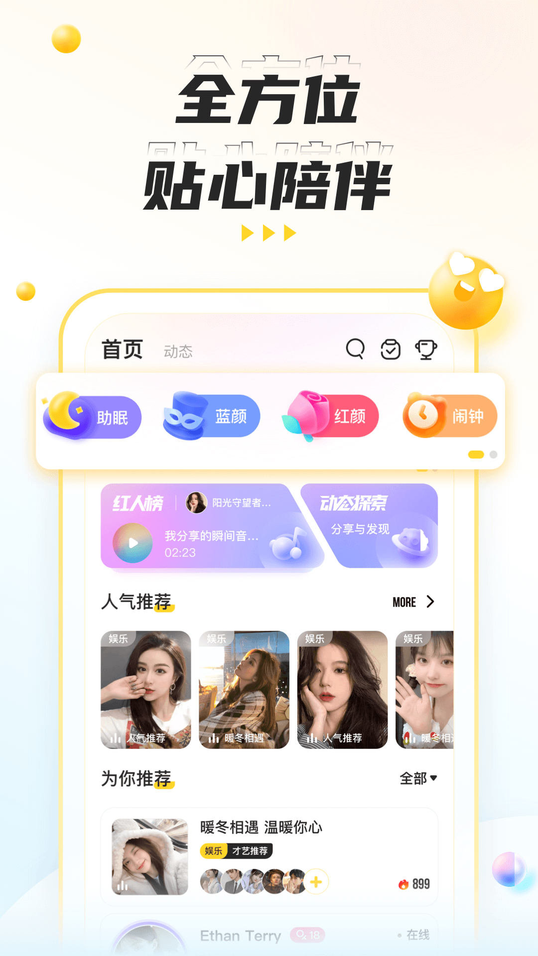 不鸽语音v4.5.2截图5