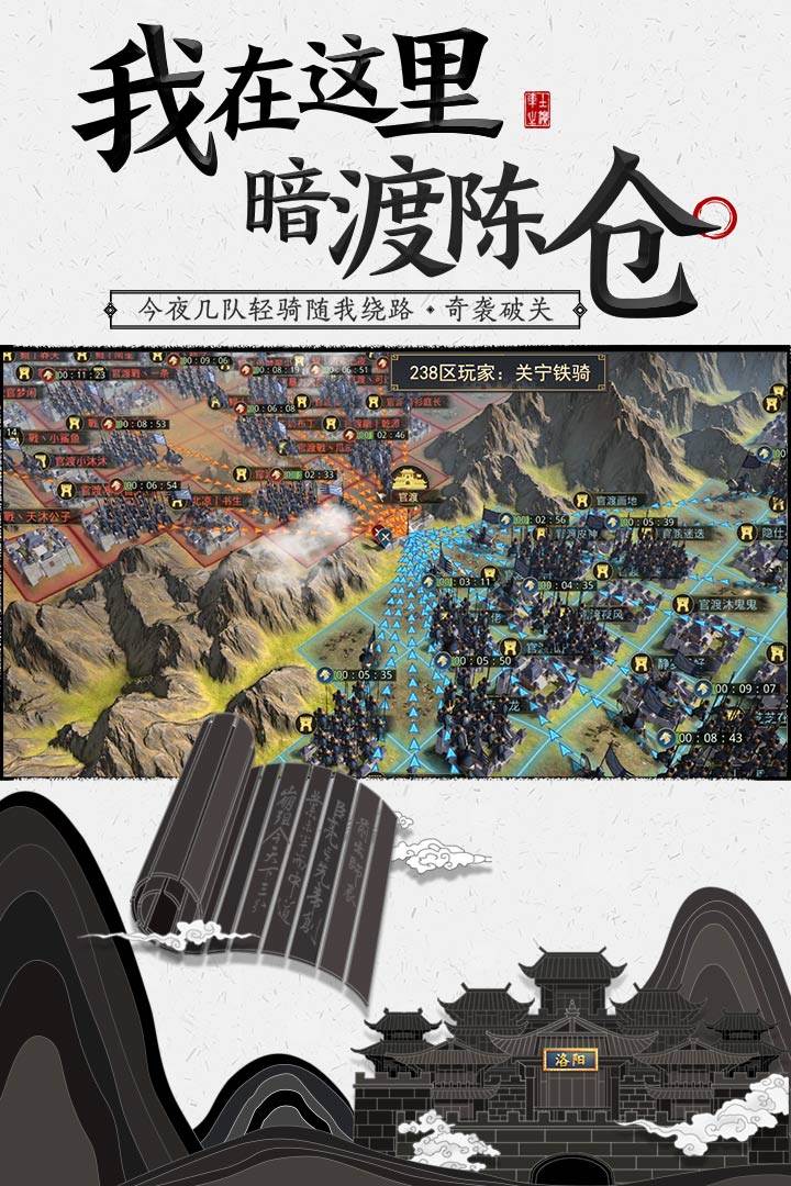 率土之濱截圖預覽