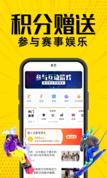 夢幻賽事平臺截圖