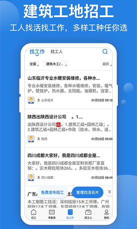 考勤表v5.9.6截图3