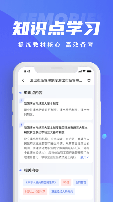 演出经纪人考试聚题库v1.1.5截图1