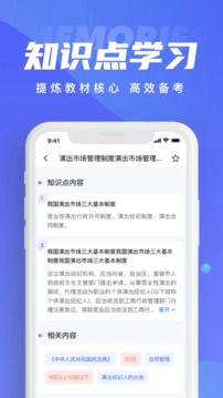 演出經(jīng)紀(jì)人考試聚題庫(kù)截圖