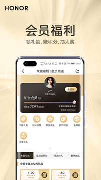 荣耀商城截图