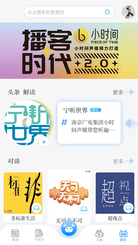 牛咔视频v7.0.4截图1