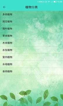 儿童识别植物应用截图2