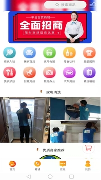 漯河同城应用截图3