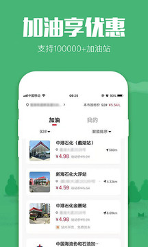 返利app截圖