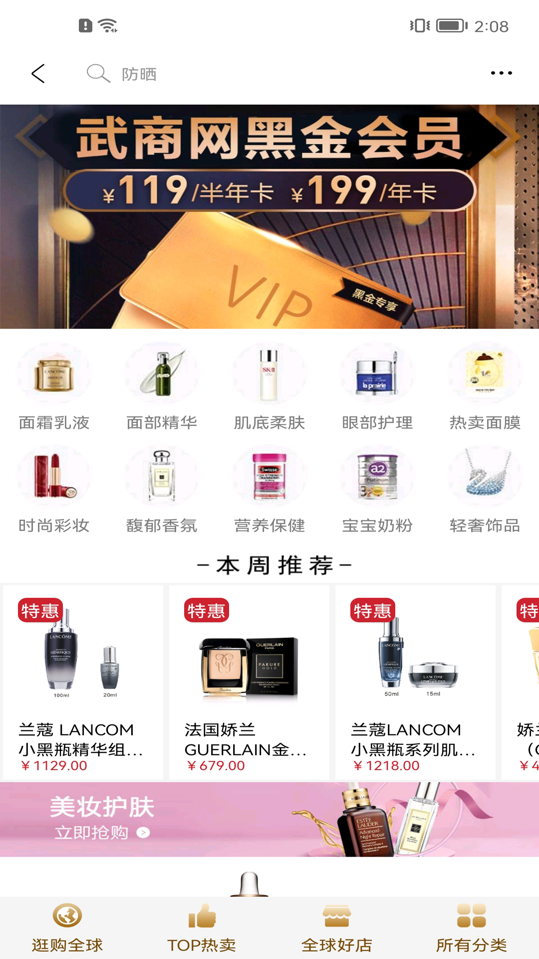 武商網(wǎng)截圖預(yù)覽