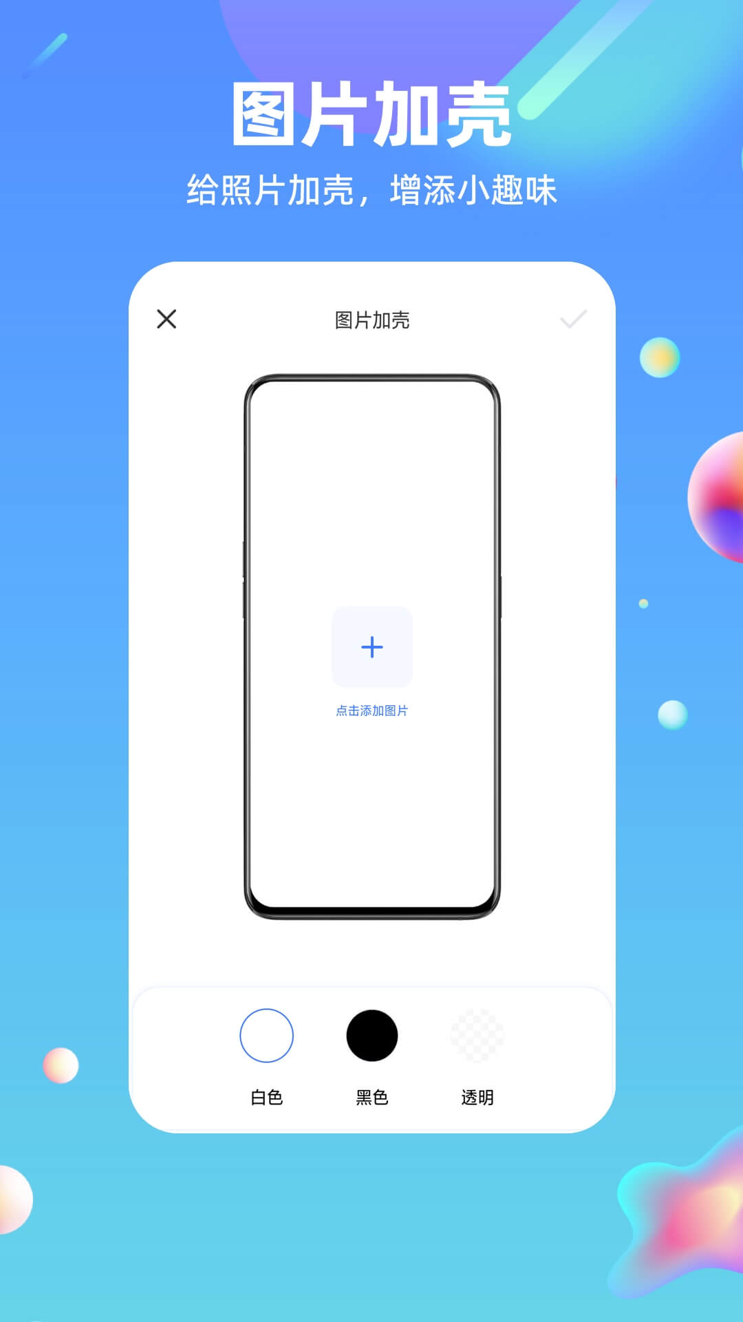 快捷方式指令v2.0.0截图1