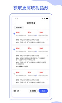 星像矩阵应用截图4