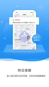 知彼手機(jī)定位截圖