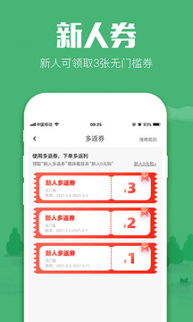 返利app截圖