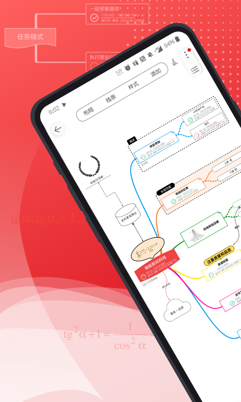 尋簡(jiǎn)思維導(dǎo)圖截圖預(yù)覽