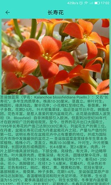 儿童识别植物应用截图4