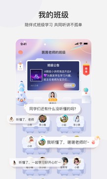 學(xué)而思網(wǎng)校截圖