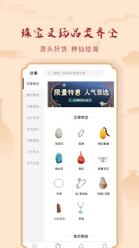 有寶截圖