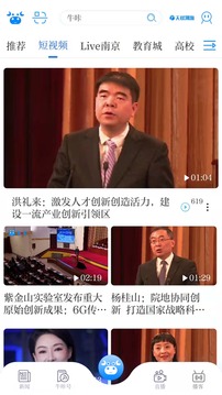 牛咔視頻截圖
