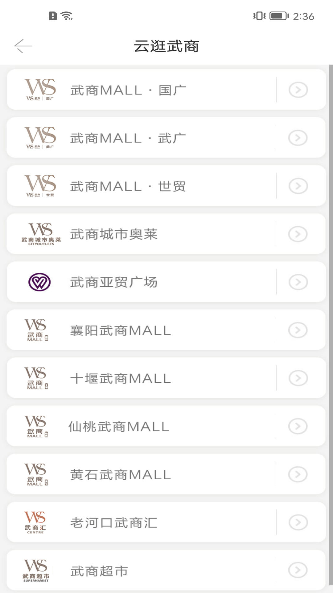 武商網(wǎng)截圖預(yù)覽