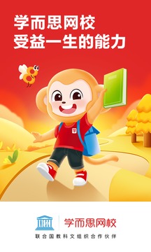 學(xué)而思網(wǎng)校截圖