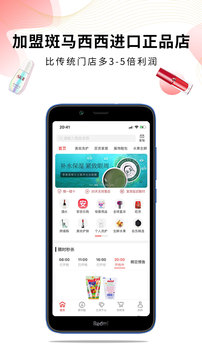 斑马西西应用截图2