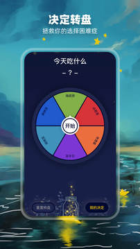 決定盤截圖