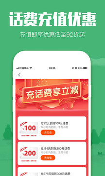 返利app截圖