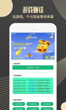 优惠喵应用截图4