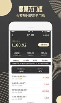优惠喵应用截图3