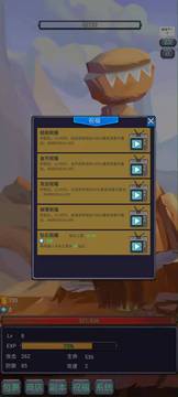 咸鱼勇者应用截图2