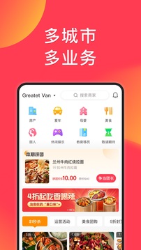 饭团点评应用截图1