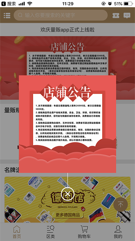 量贩云仓截图2