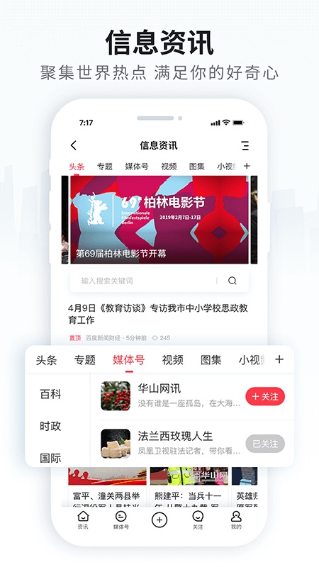 火鸟门户截图4