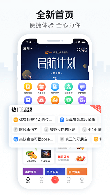 火鸟门户截图1