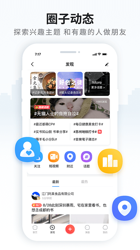 火鸟门户截图3