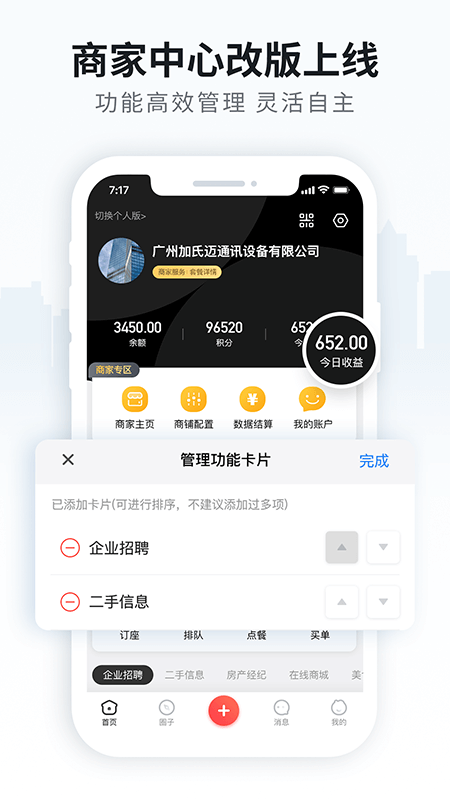 火鸟门户截图5