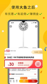大魚截圖