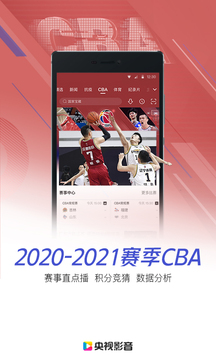 央視影音截圖