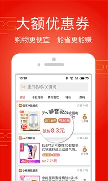 淘飯飯截圖