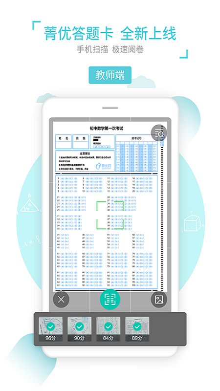 菁优网vystudy4.6.2截图3